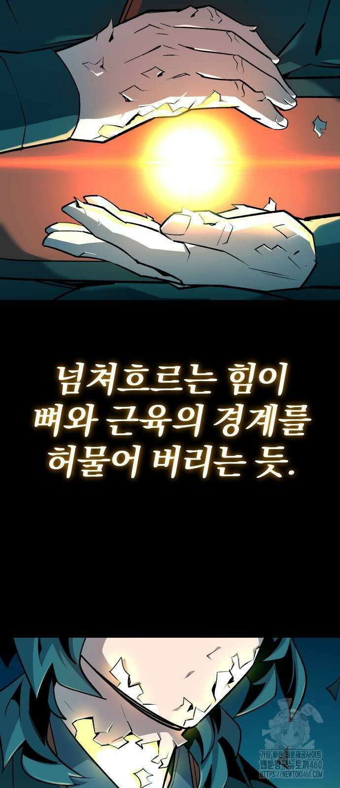 사부님들이 구독 중 8화 76