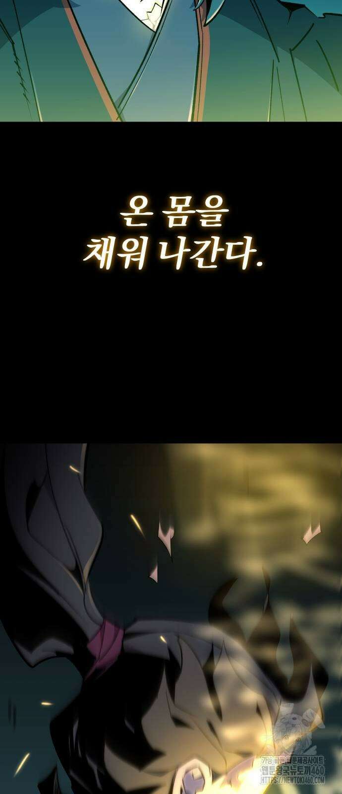 사부님들이 구독 중 8화 77