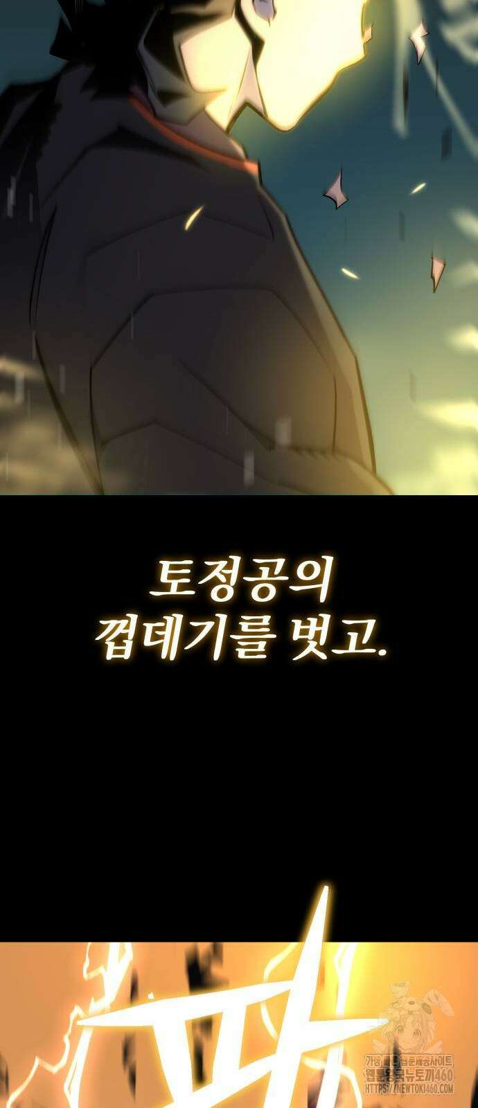 사부님들이 구독 중 8화 78
