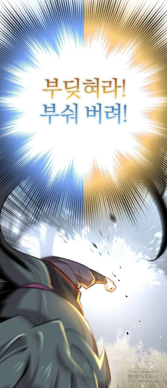 사부님들이 구독 중 8화 86
