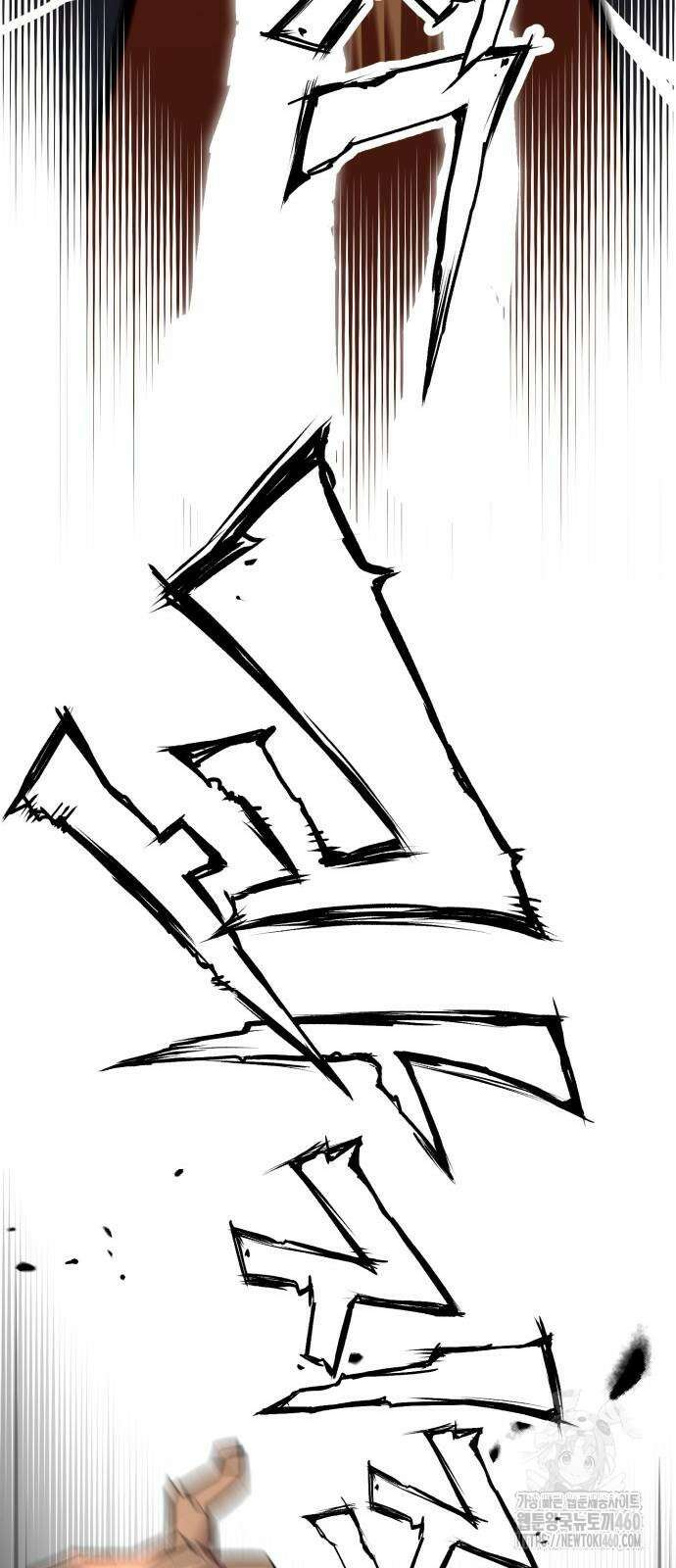 사부님들이 구독 중 8화 90