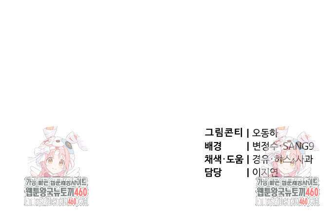 사부님들이 구독 중 8화 111