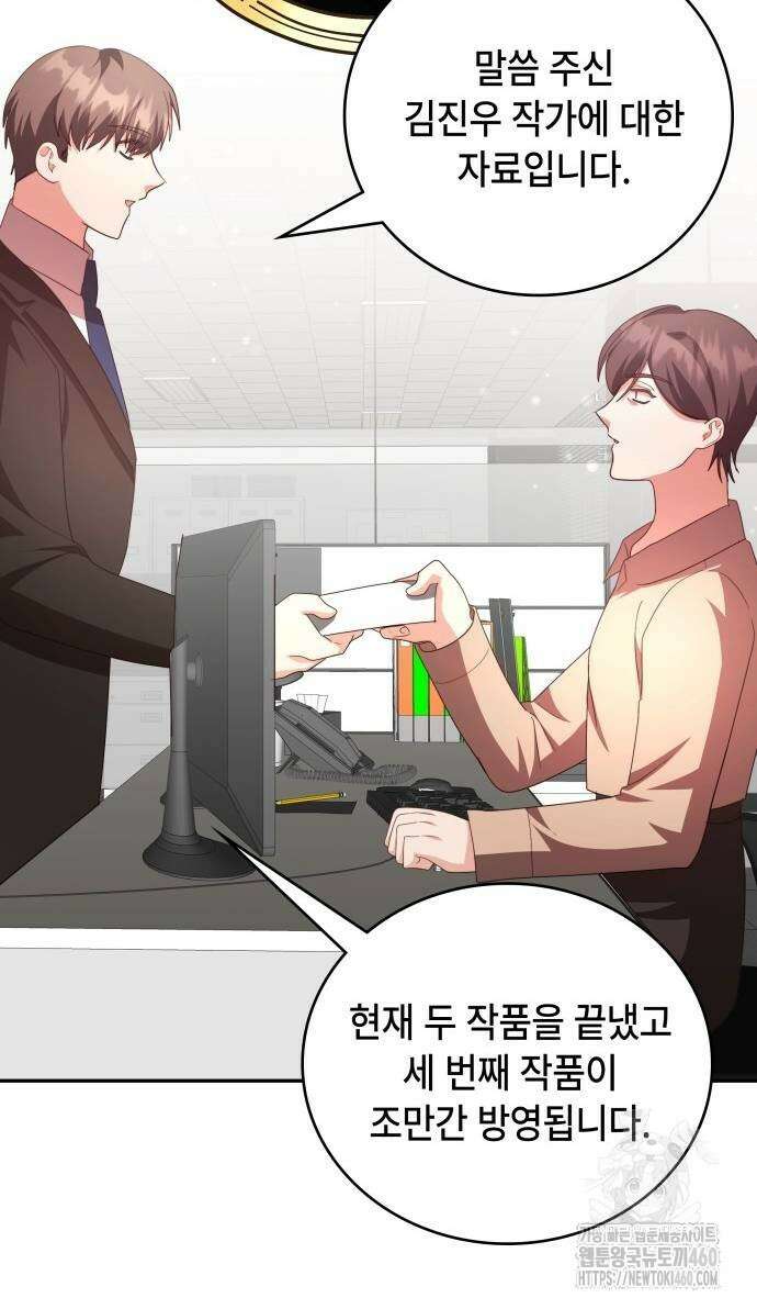 천재작가의 랜덤 작업실 60화 3