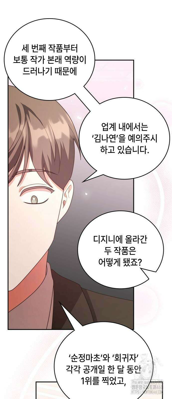 천재작가의 랜덤 작업실 60화 4
