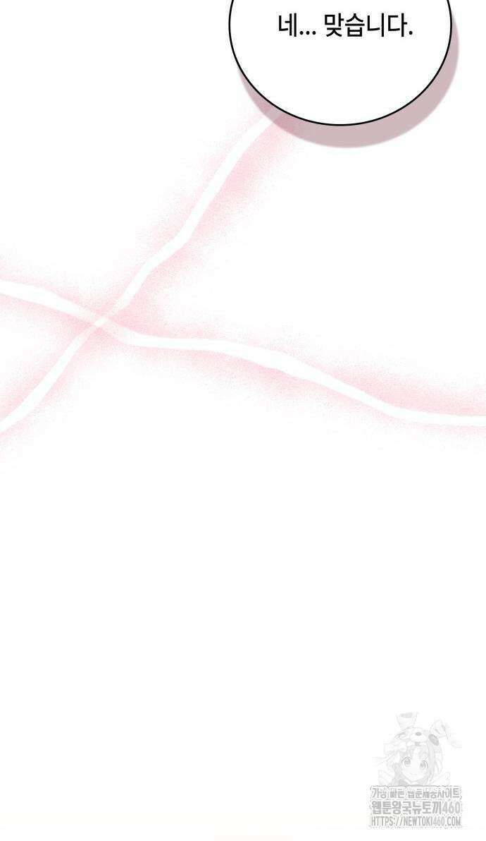 천재작가의 랜덤 작업실 60화 6