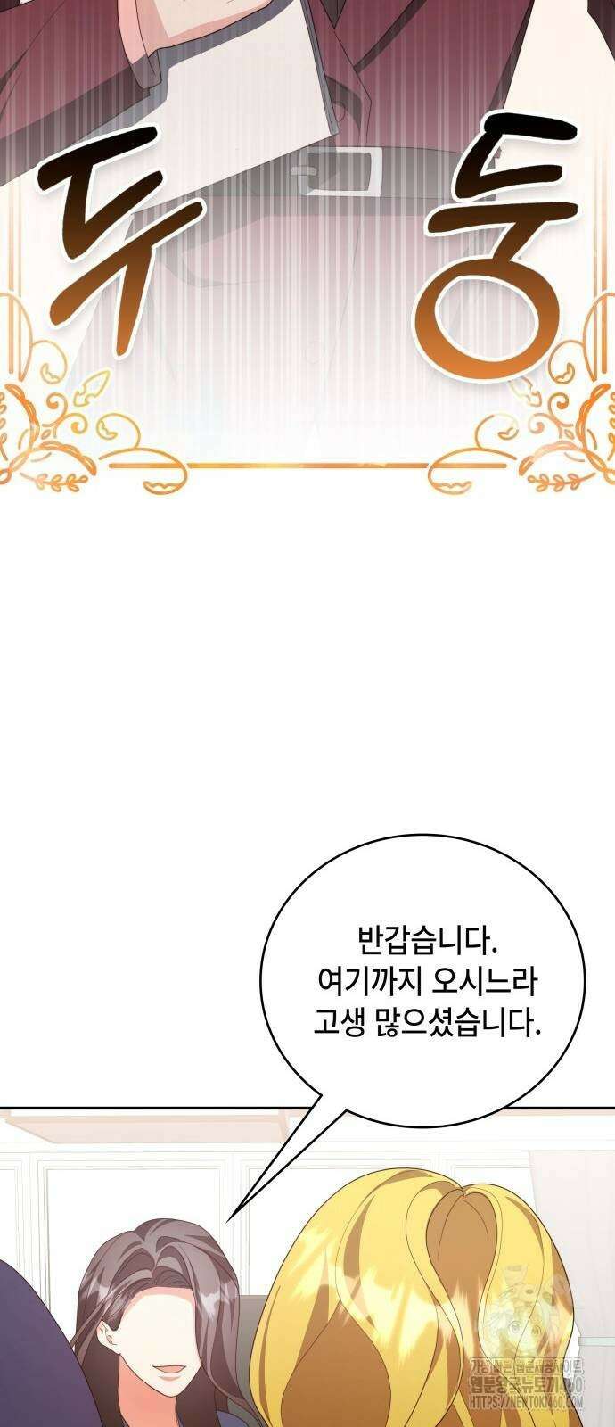 천재작가의 랜덤 작업실 60화 8