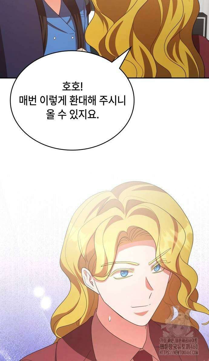 천재작가의 랜덤 작업실 60화 9