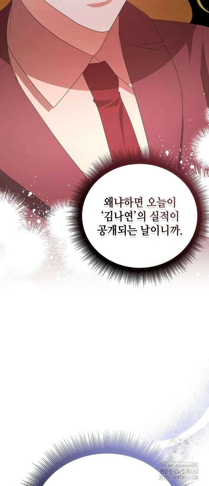 천재작가의 랜덤 작업실 60화 11