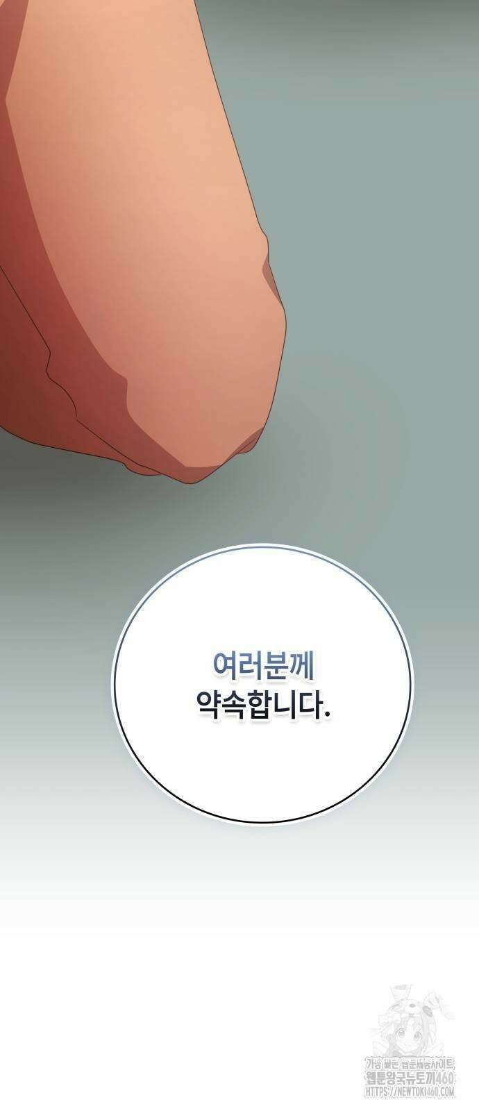 천재작가의 랜덤 작업실 60화 19