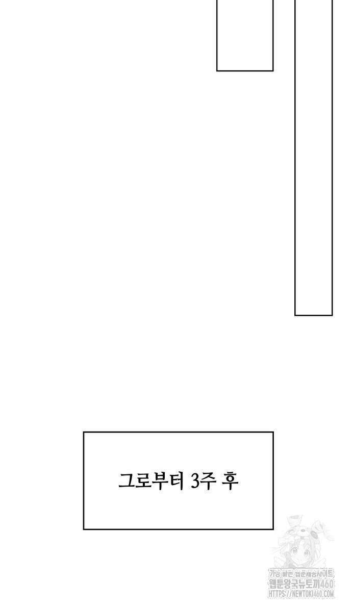 천재작가의 랜덤 작업실 60화 21