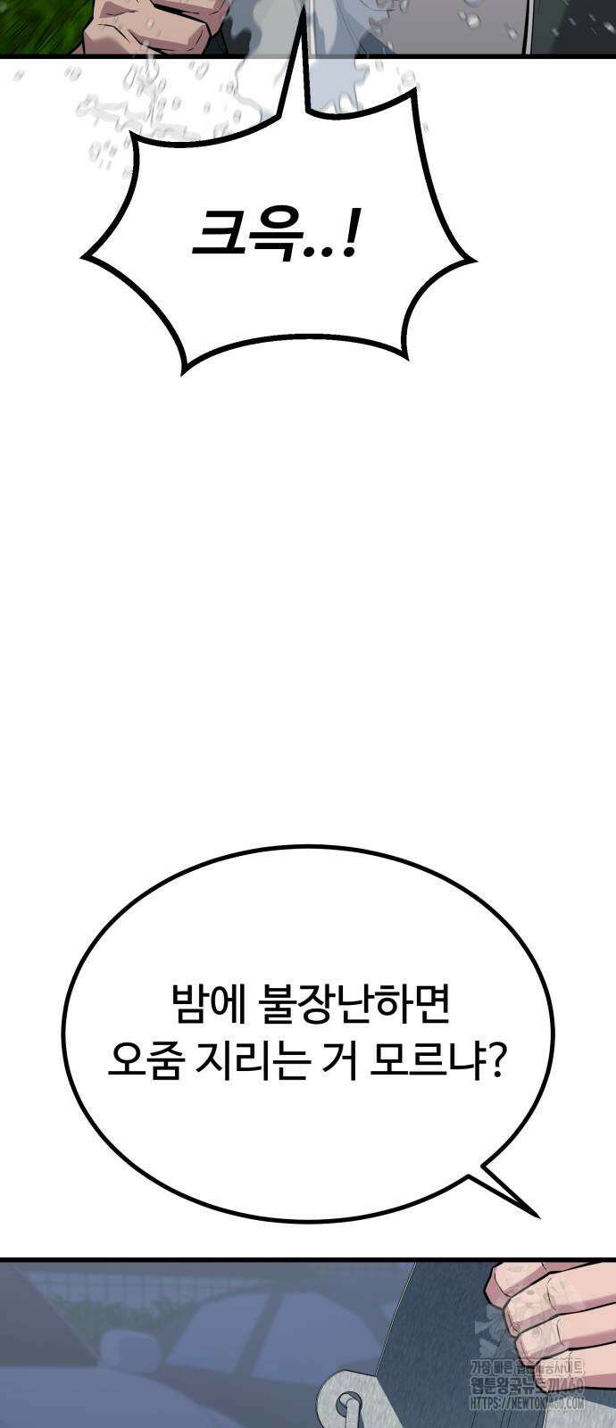 폭력의 왕 24화 6