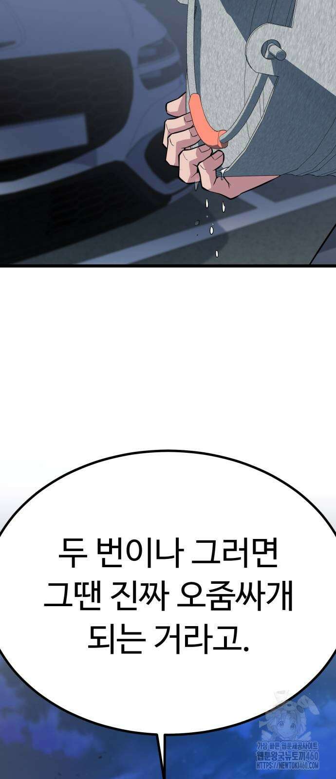 폭력의 왕 24화 7