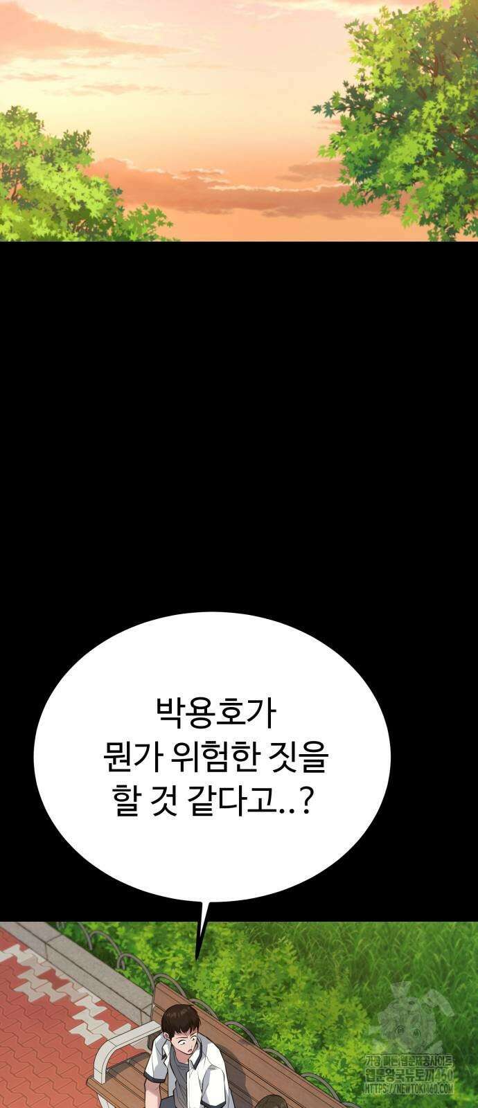 폭력의 왕 24화 13