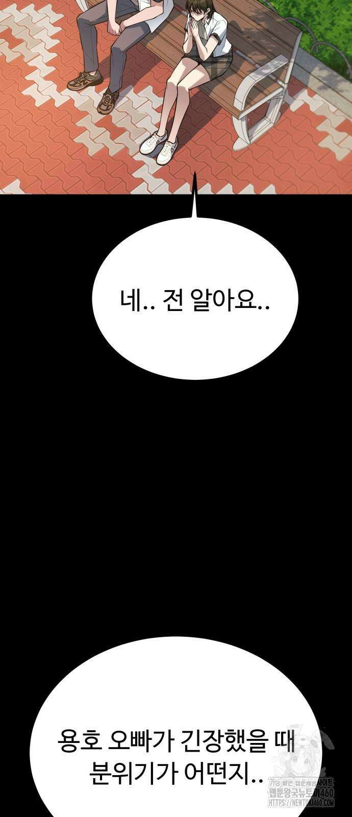 폭력의 왕 24화 14