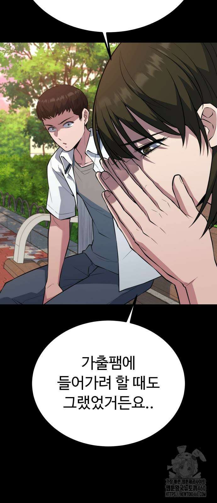 폭력의 왕 24화 15