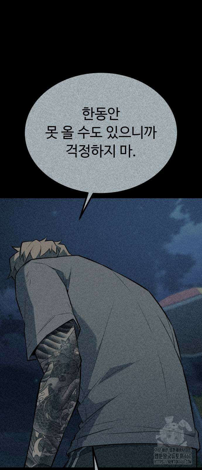 폭력의 왕 24화 16