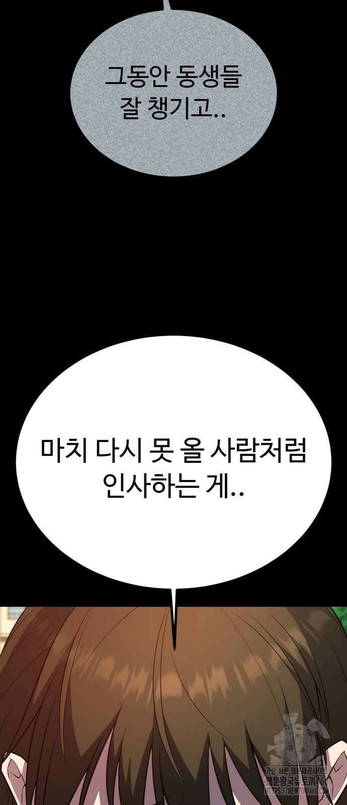 폭력의 왕 24화 17