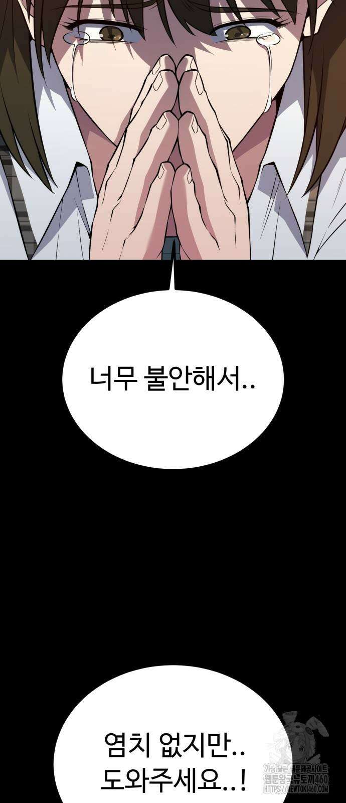 폭력의 왕 24화 18