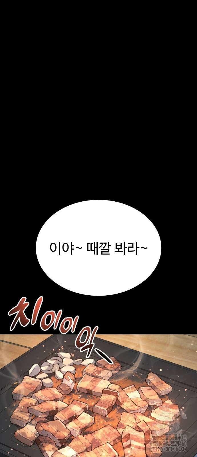 폭력의 왕 24화 20