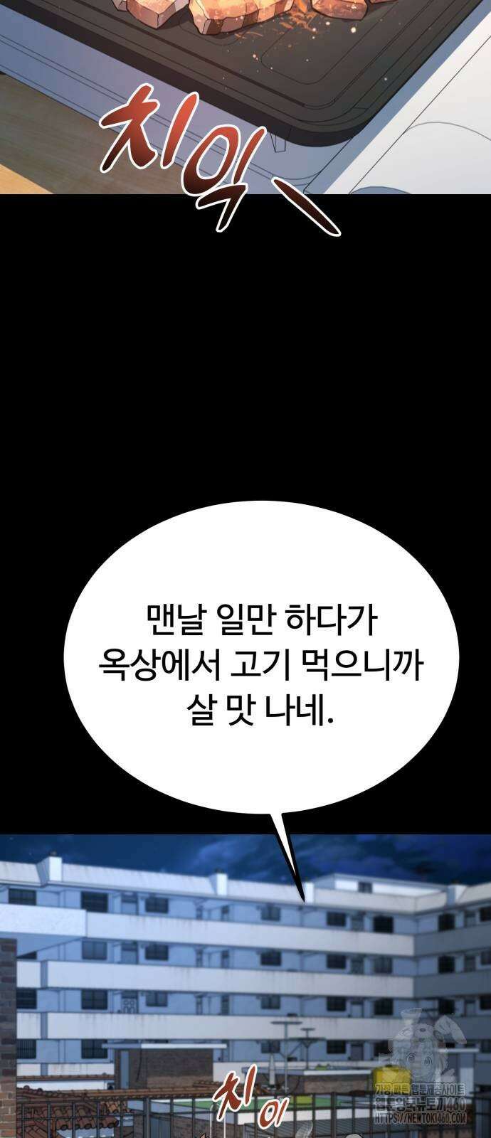 폭력의 왕 24화 21