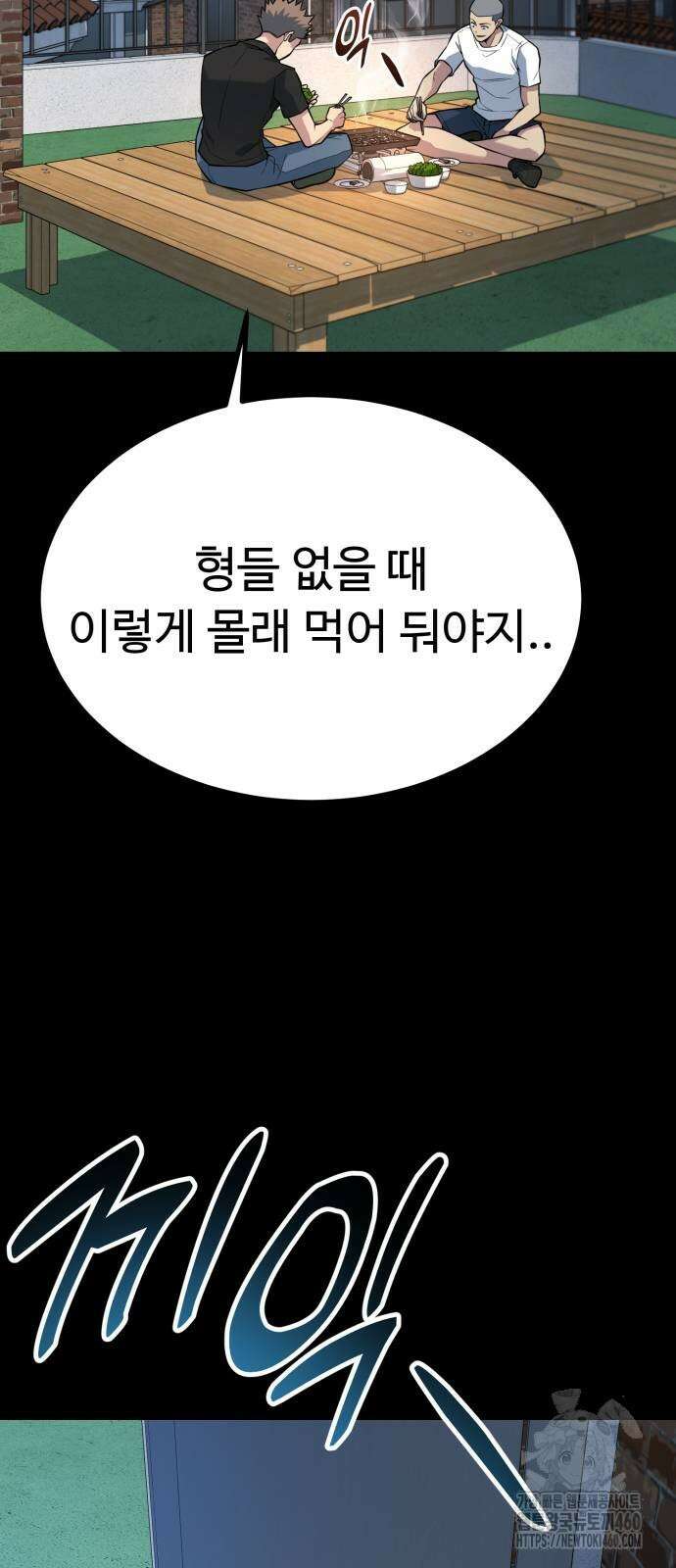 폭력의 왕 24화 22