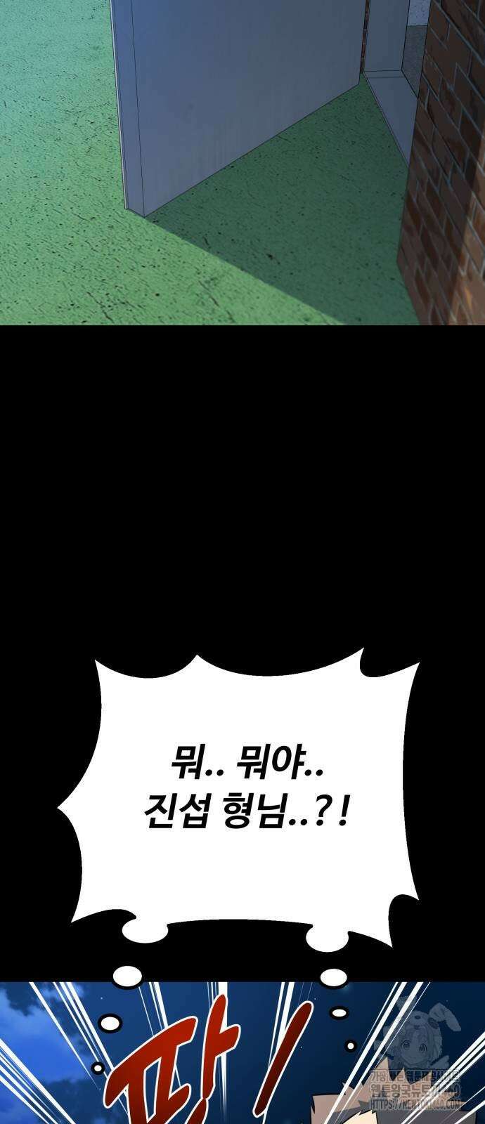 폭력의 왕 24화 23