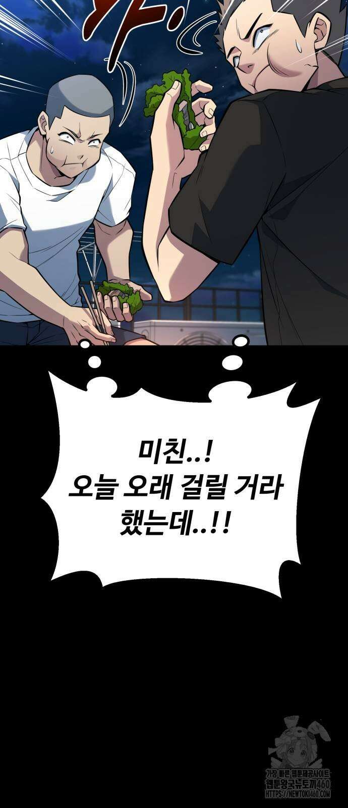 폭력의 왕 24화 24