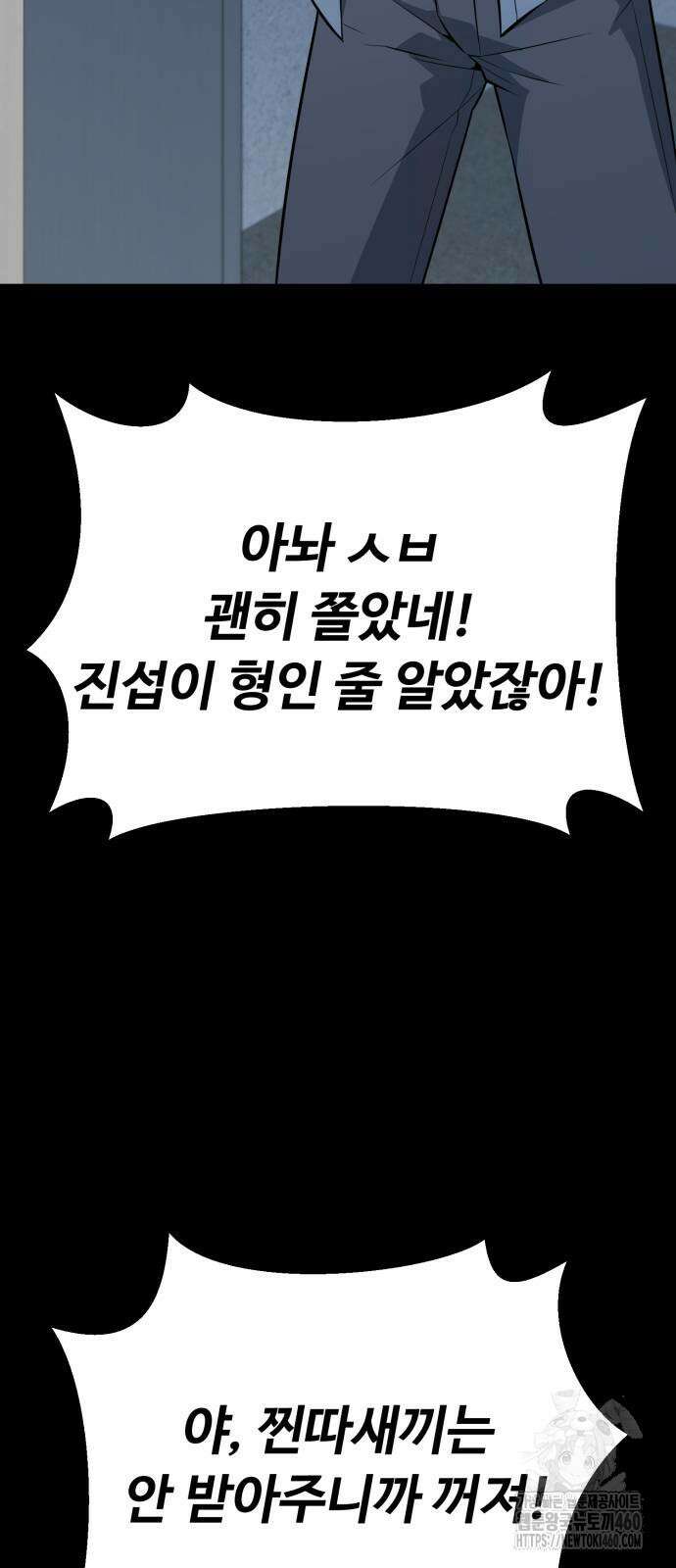 폭력의 왕 24화 26