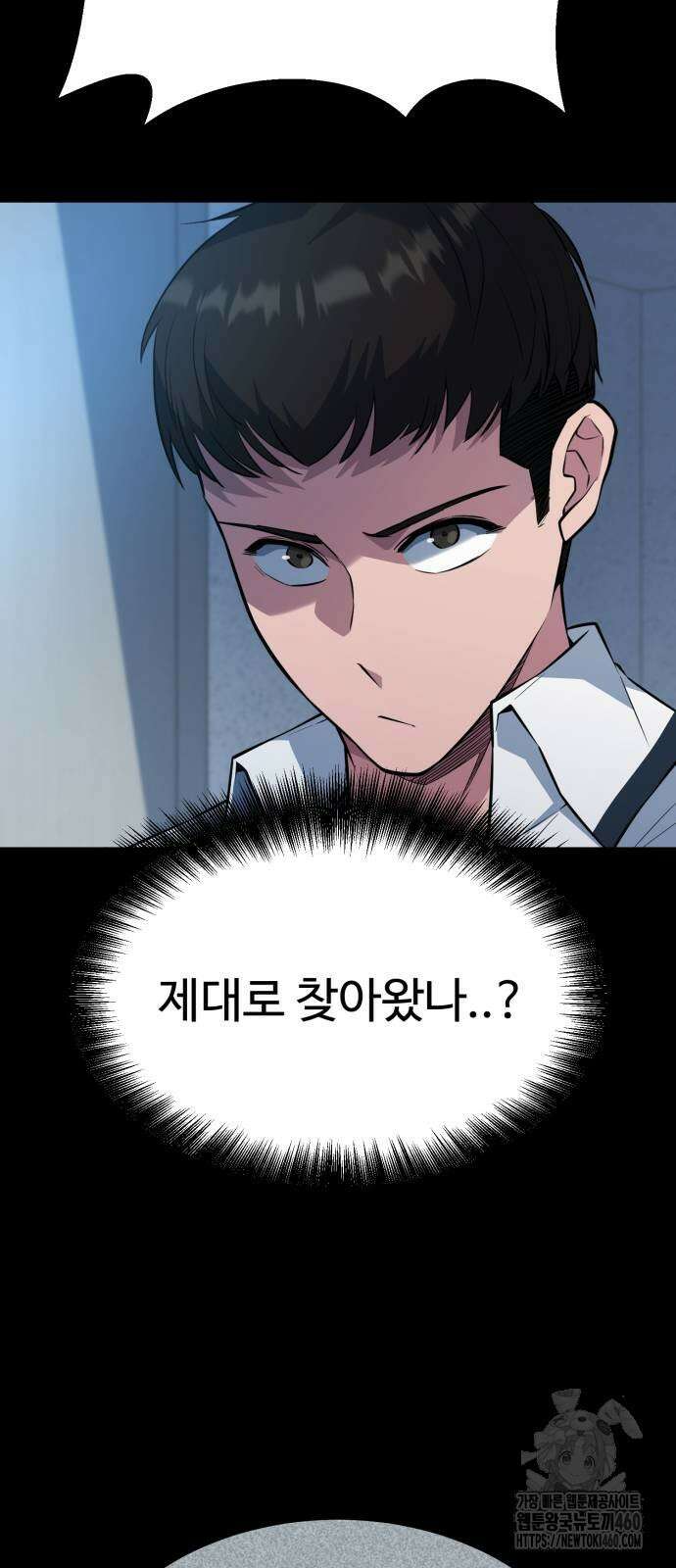 폭력의 왕 24화 27