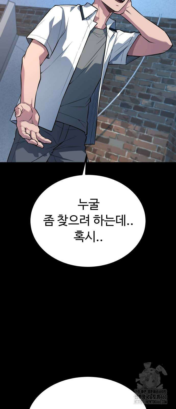 폭력의 왕 24화 30