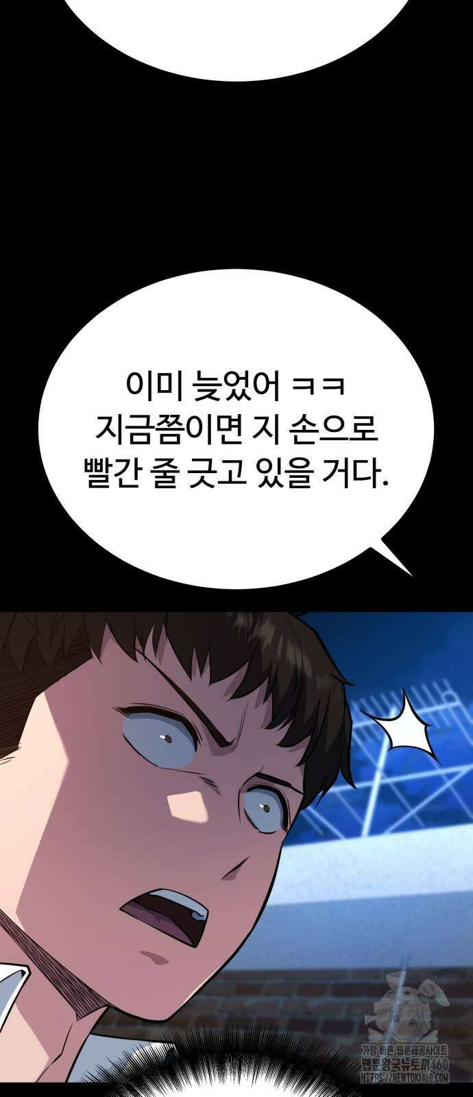 폭력의 왕 24화 33