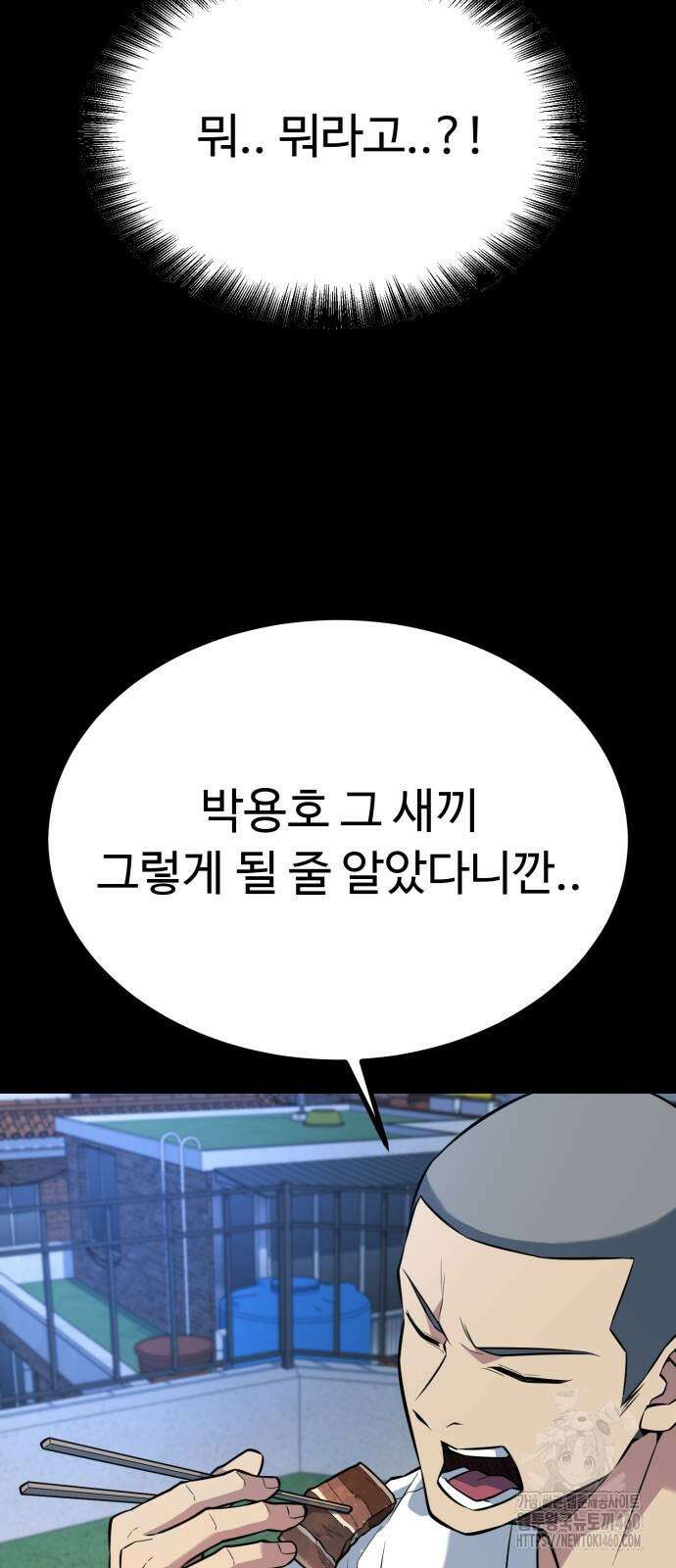 폭력의 왕 24화 34