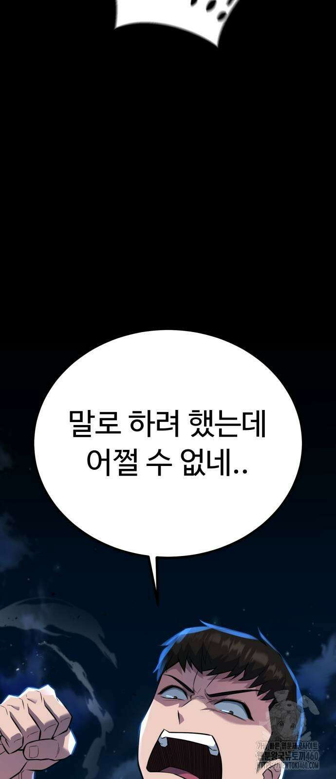 폭력의 왕 24화 36