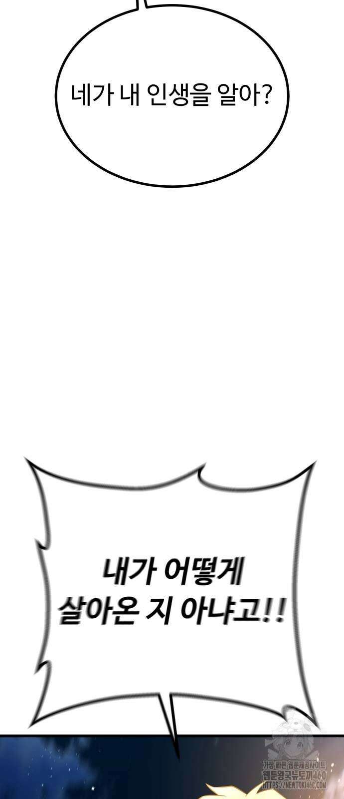 폭력의 왕 24화 44