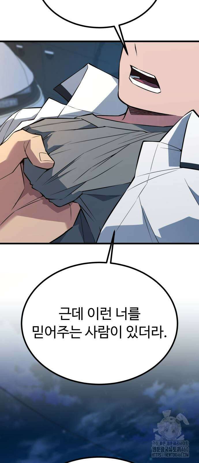 폭력의 왕 24화 46