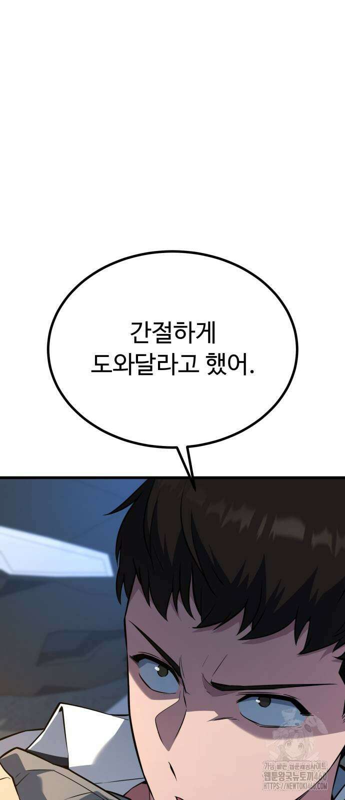 폭력의 왕 24화 48
