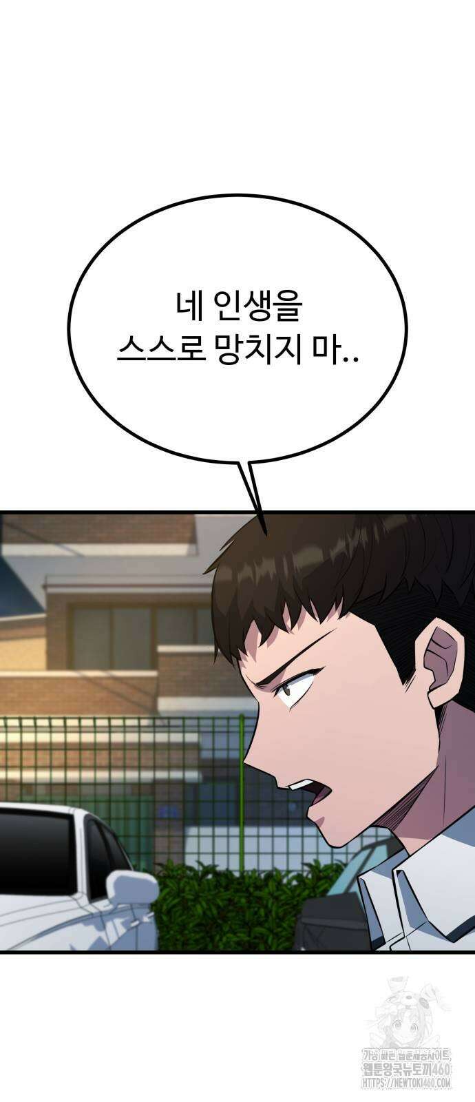 폭력의 왕 24화 52