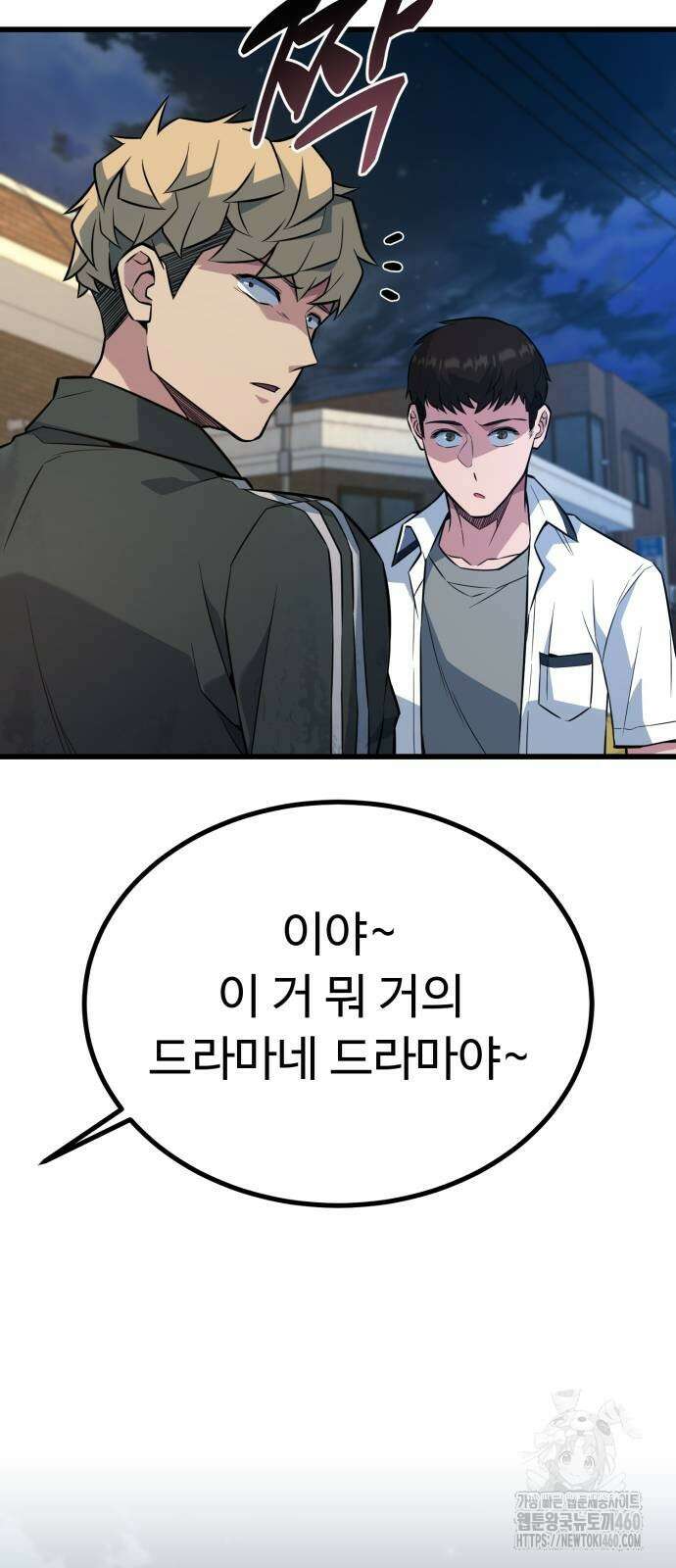 폭력의 왕 24화 56