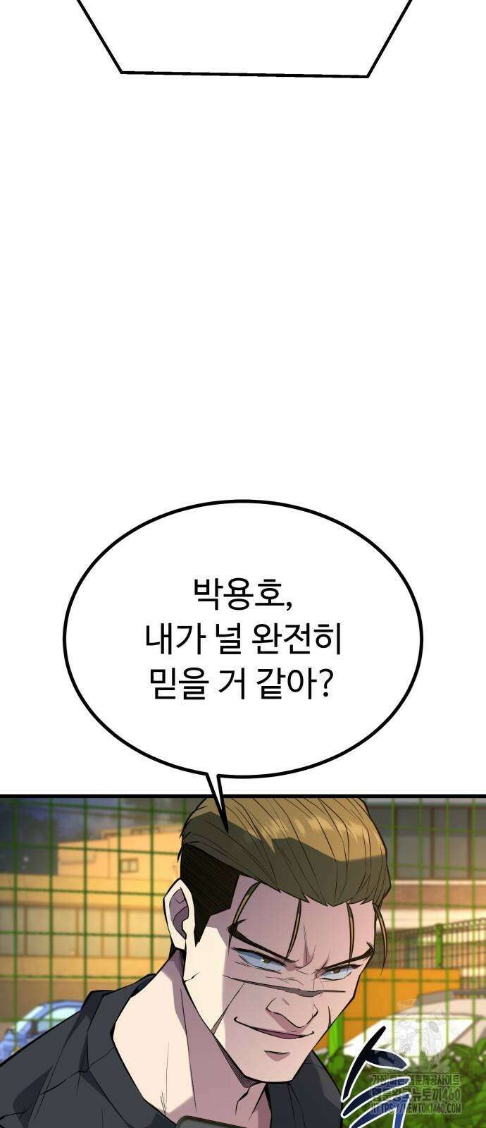 폭력의 왕 24화 61