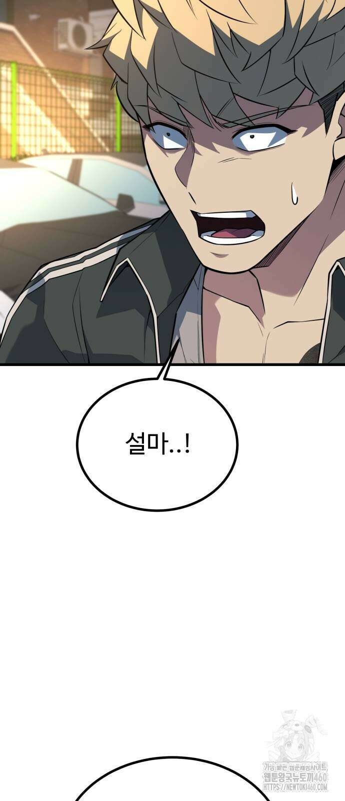 폭력의 왕 24화 64