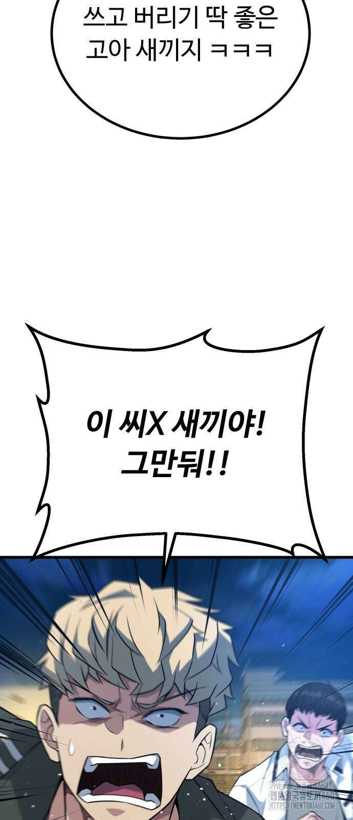 폭력의 왕 24화 66