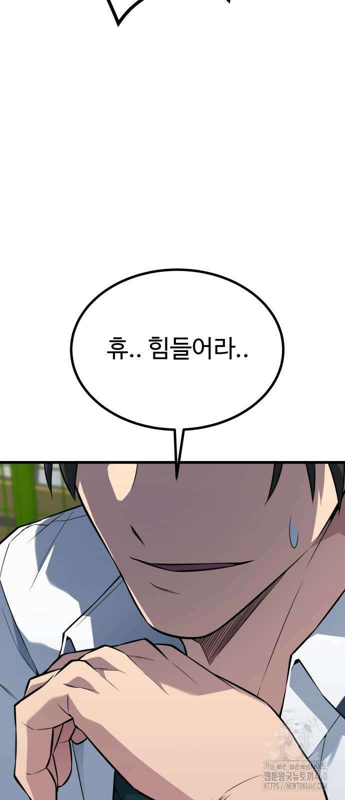 폭력의 왕 24화 73