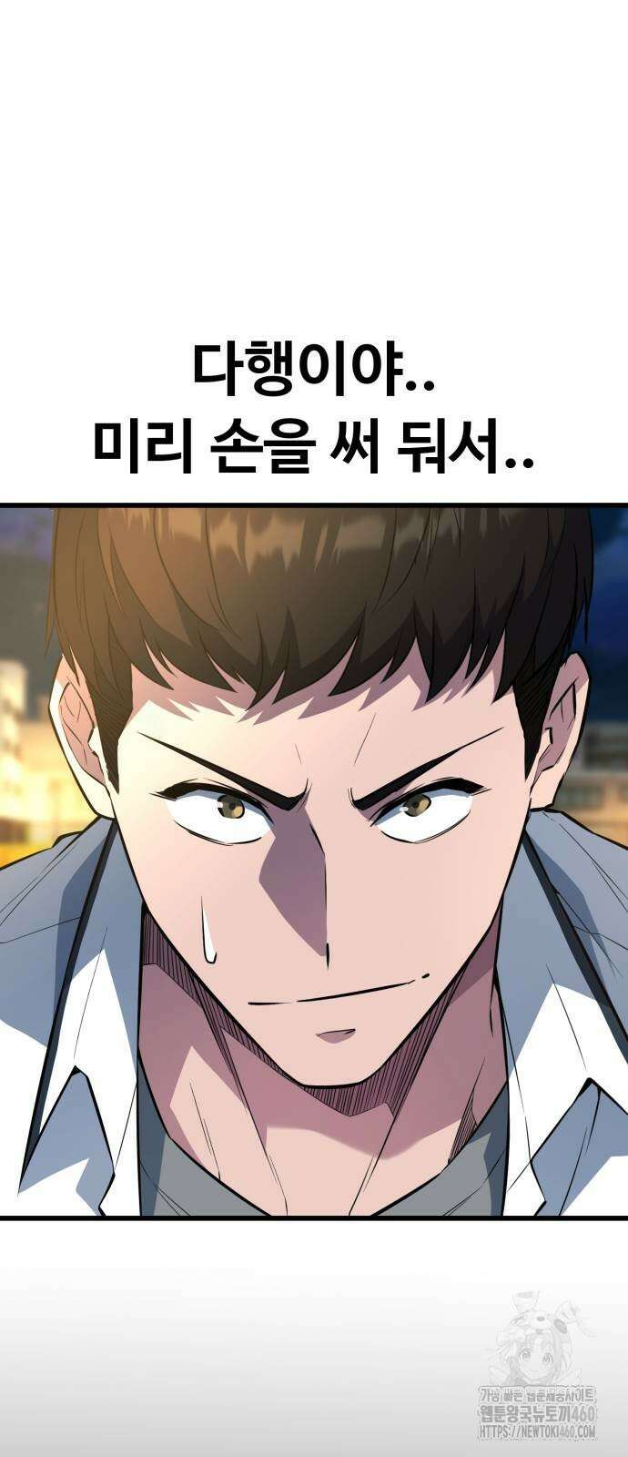 폭력의 왕 24화 79