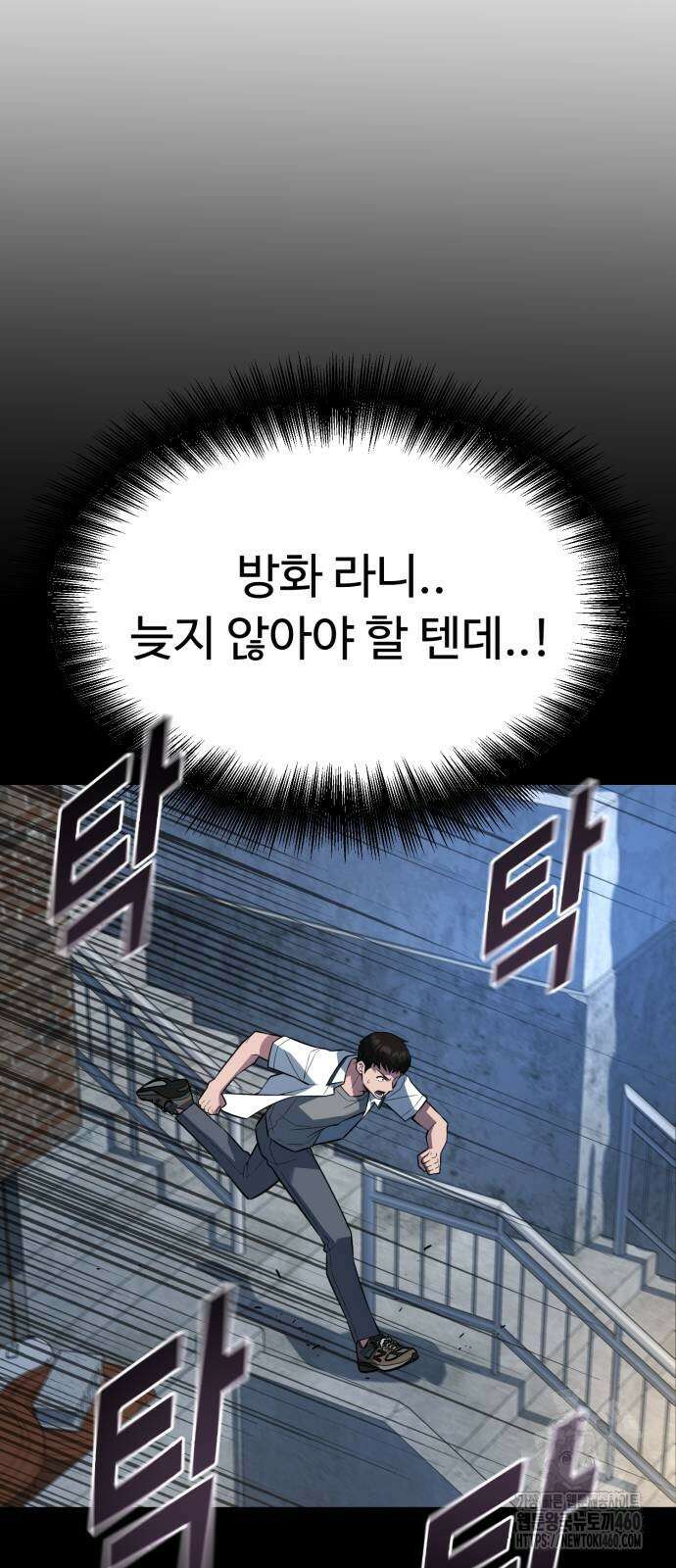 폭력의 왕 24화 80