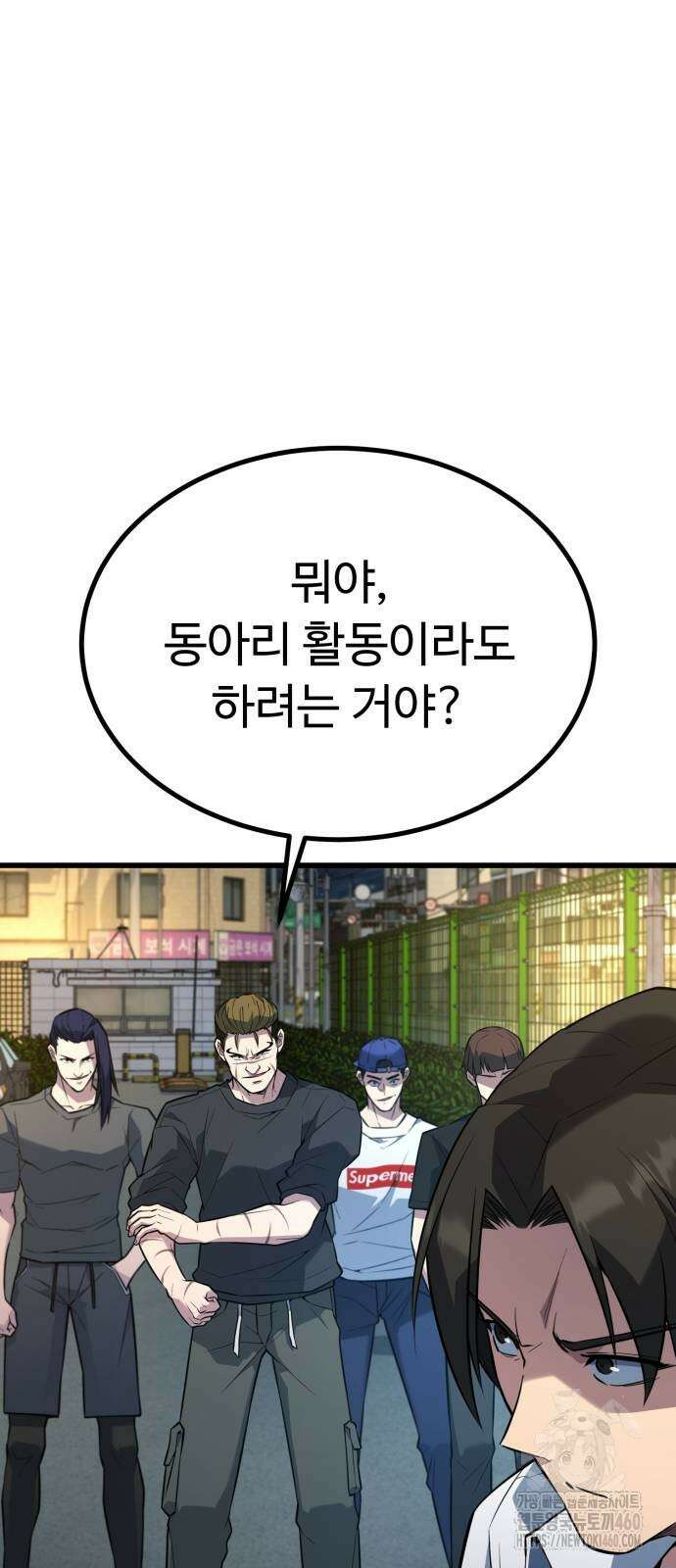 폭력의 왕 24화 85