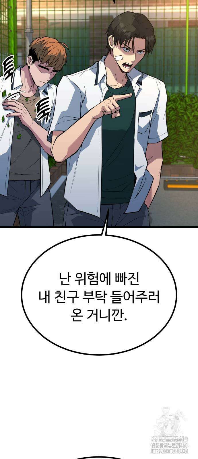 폭력의 왕 24화 87