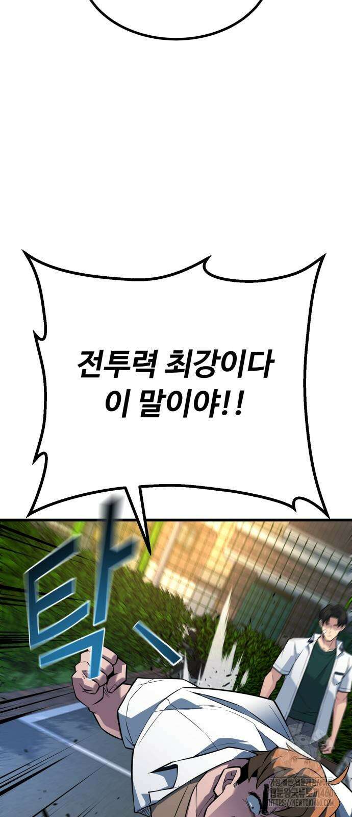 폭력의 왕 24화 89