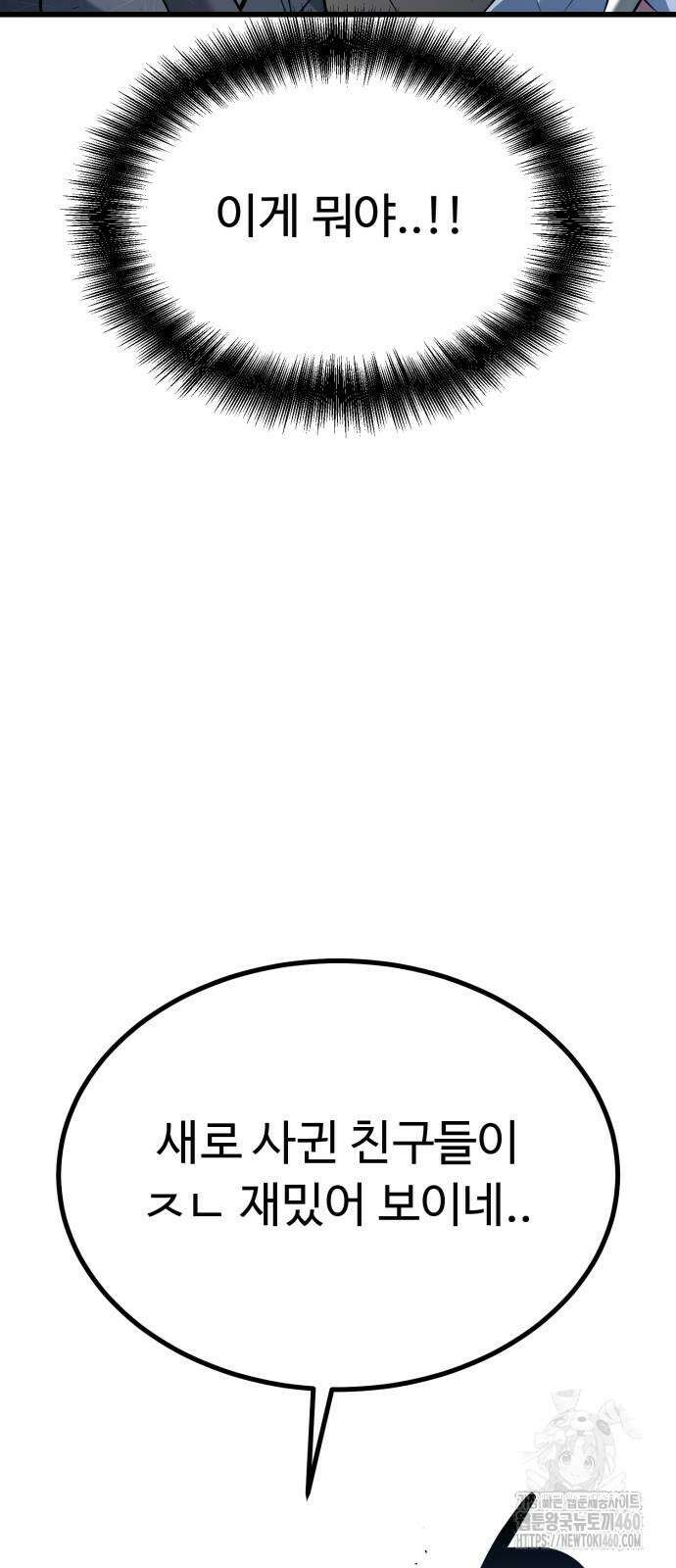 폭력의 왕 24화 94