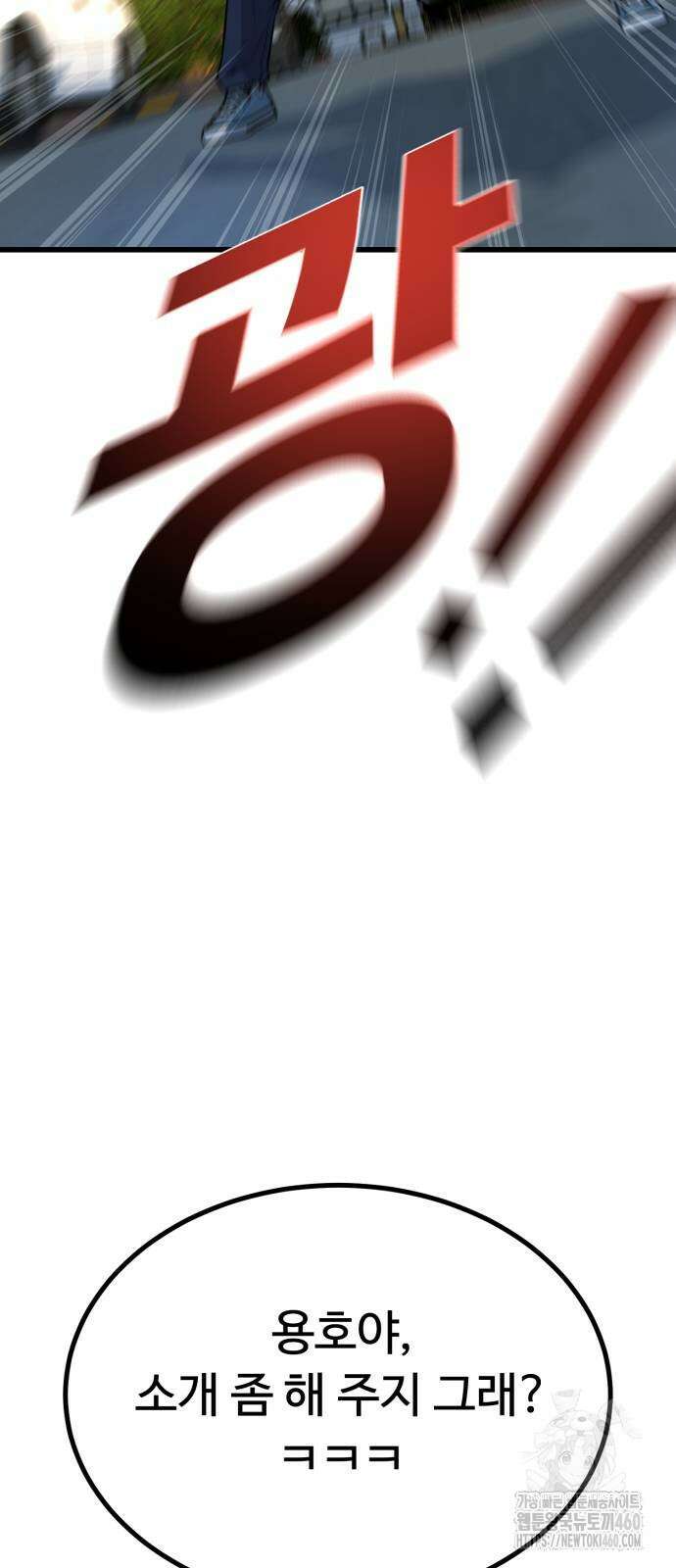 폭력의 왕 24화 97