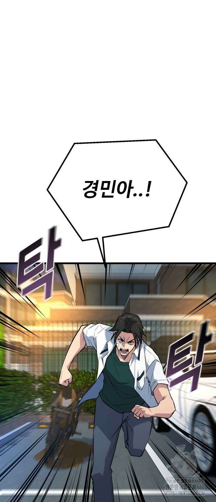 폭력의 왕 24화 99